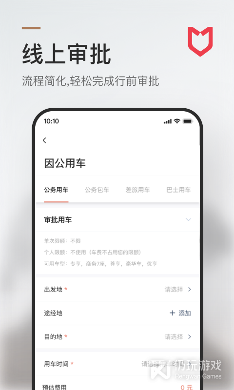 旗妙出行