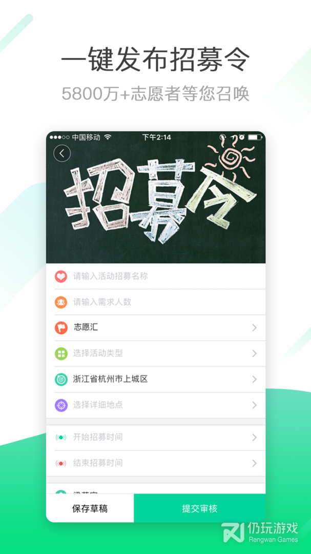 志愿汇组织版最新版