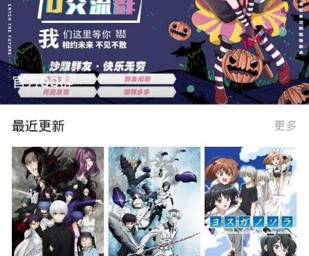omofun动漫历史版本手机软件合集