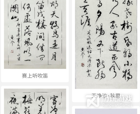 书法学习手机软件合集