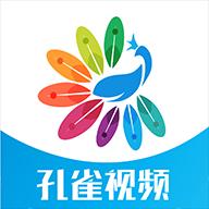 孔雀视频
