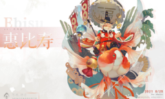 《阴阳师百闻牌》式神惠比寿卡牌技能介绍