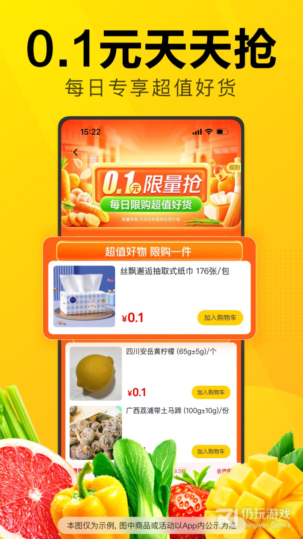 免费又实用的生鲜买菜手机软件合集