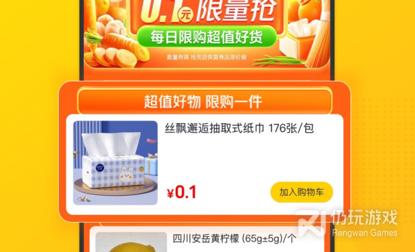 免费又实用的生鲜买菜手机软件合集