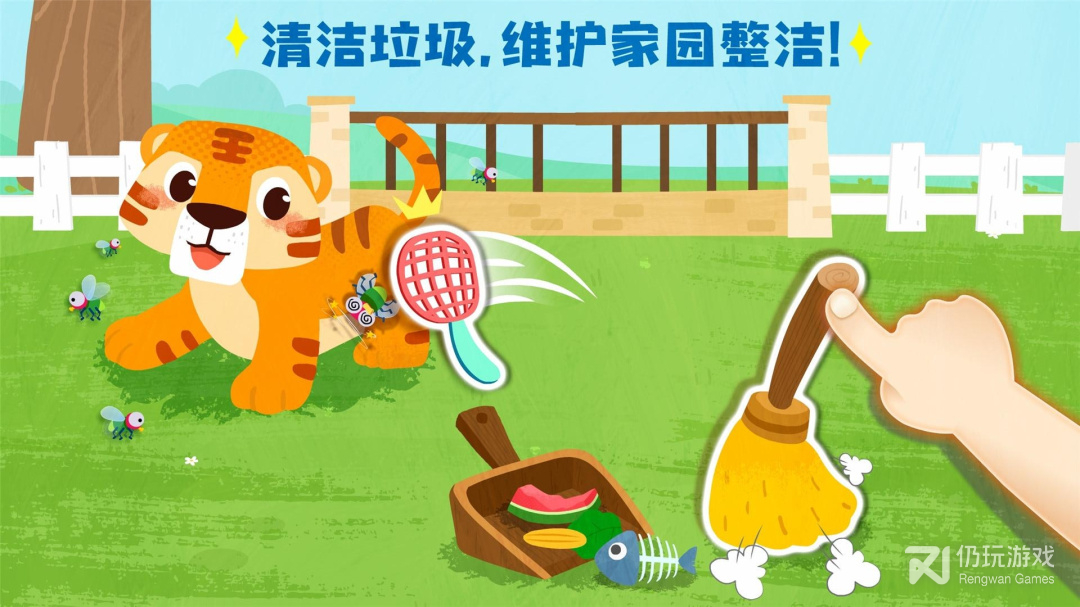 宝宝救援队