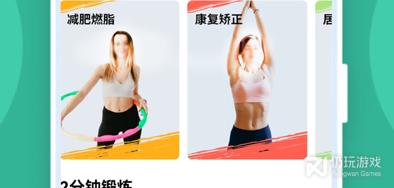 适合年轻人用的减肥运动手机软件合集