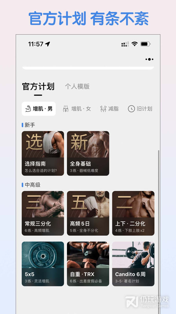 训记最新版