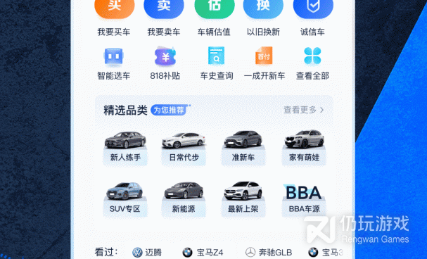 汽车配件查询手机软件合集