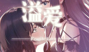 溢爱~fragile love百合题材视觉小说介绍