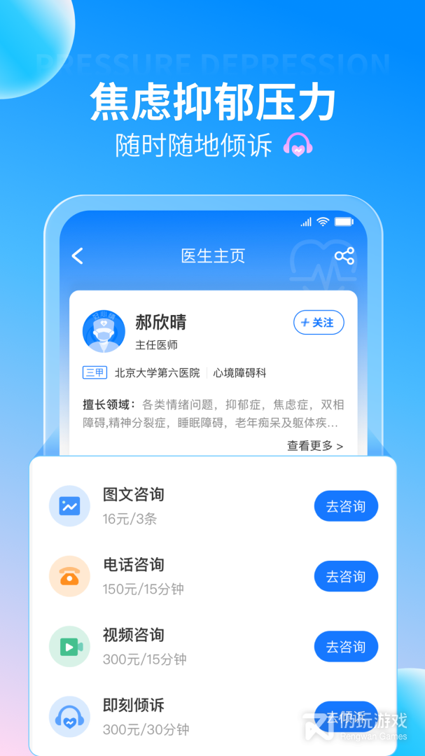 好心情最新版