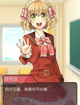 黏糊黏糊学园ex手游合集