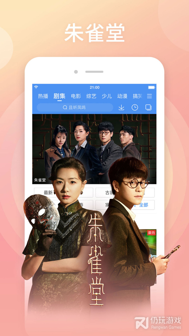 百搜视频最新版