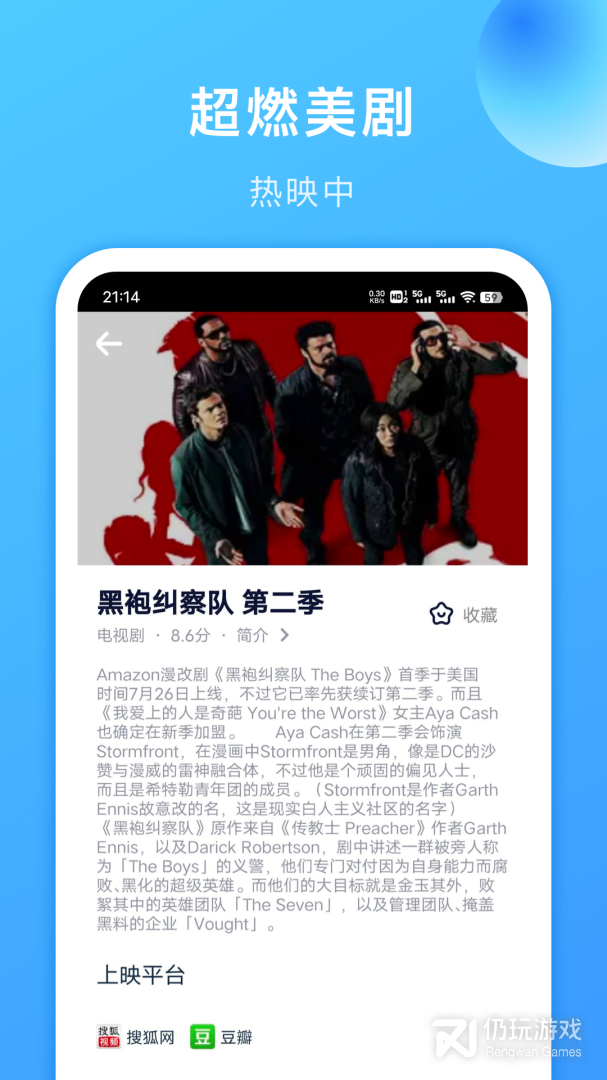 和多多美剧差不多的手机软件合集