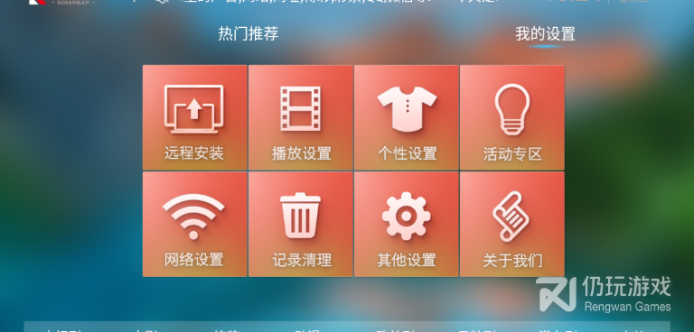 和易点看tv同款的手机软件合集