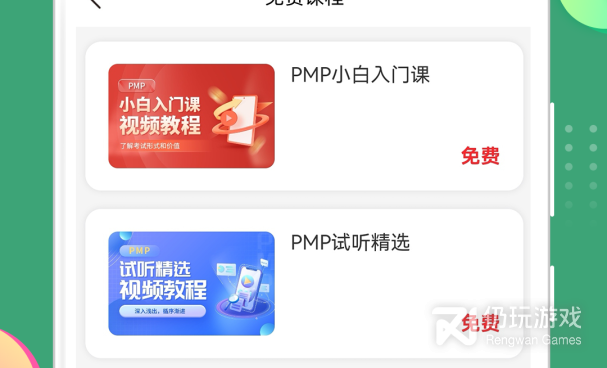 项目专业管理手机软件合集