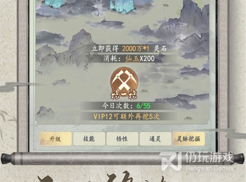 放置类修真手游合集