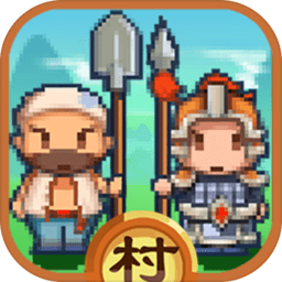 小小村长(登录送200连抽)