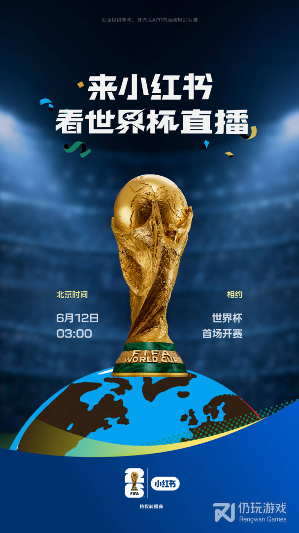 小红书最新版