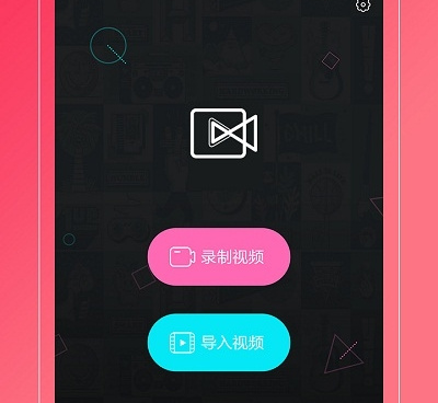 像快视频这样的手机软件合集