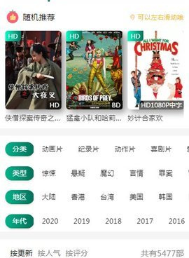 日常必备的智能追剧手机软件合集