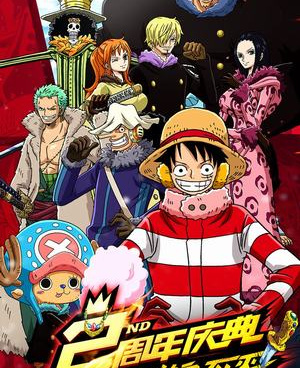 与航海王强者之路类似的手游合集