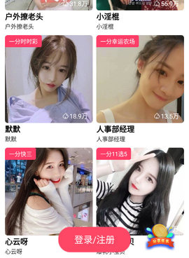 夜蝶直播手机软件合集