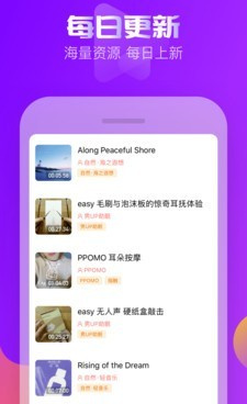 轻音乐手机软件合集