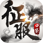 口袋征服最新版