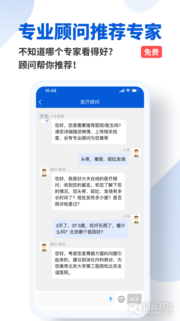 好大夫在线