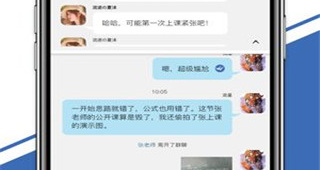 和聊呗很像的手机软件合集