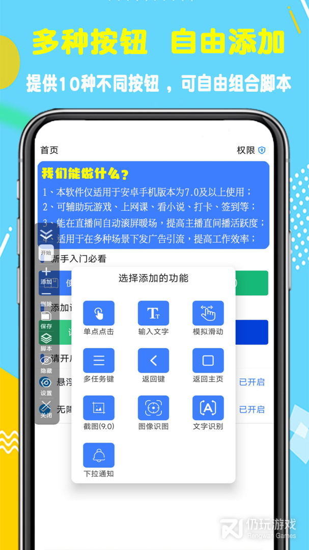 粒可辛自动点击器