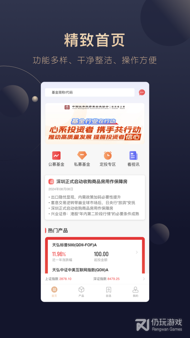 洪泰财富