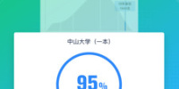 畅志愿新疆高考智能志愿填手机软件合集
