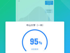 畅志愿新疆高考智能志愿填手机软件合集