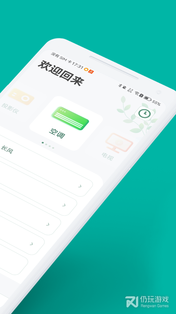 空调遥控器手机软件合集
