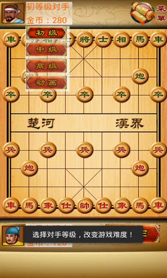 中国象棋q版