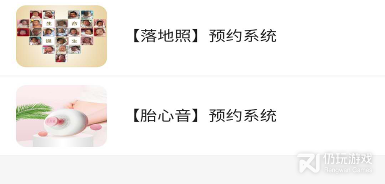 孕期记录手机软件合集