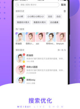 美播直播所有版本手机软件合集