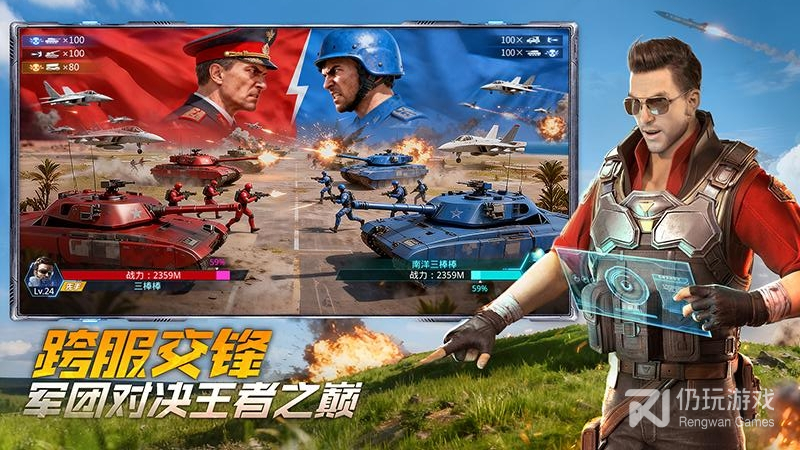 坦克前线最新版