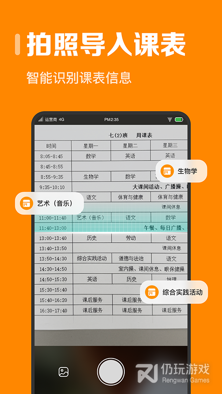 指尖时光