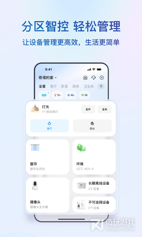 海尔智家
