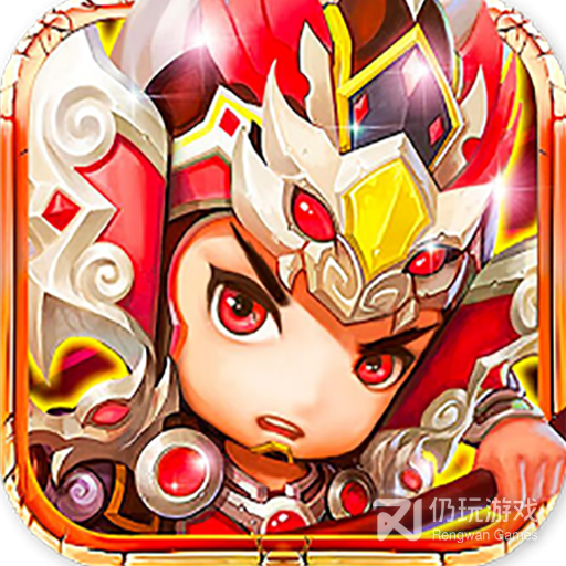 点兵点将三国攻城略地果盘版