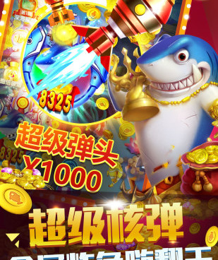 可玩性高的捕鱼手游合集