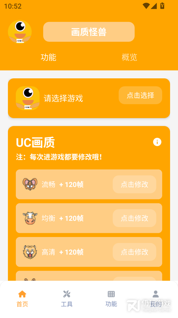 画质怪兽