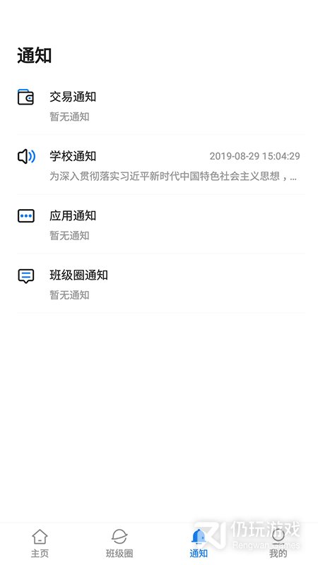 湘大校园