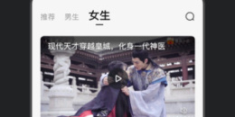 免费用的AI小说手机软件排行榜