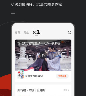良心实用的小说听书手机软件合集