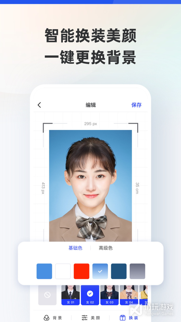 全免费的证件照片手机软件合集
