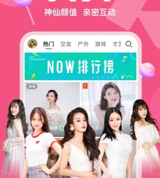 now直播手机软件合集