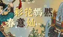 《江南百景图》龙鳞饼怎么获得攻略